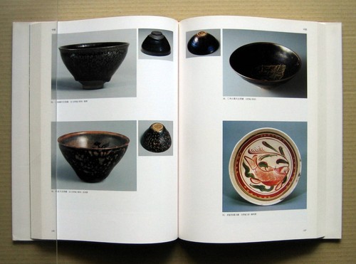 Masterworks of Oriental Ceramics, Exhibition Catalogue / 1994, - Picture 9 of 12