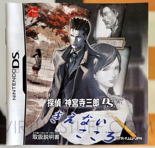 Tantei Jinguuji Saburo DS: Keinai Kokoro, Nintendo DS, Japan Market, very good c - Picture 4 of 7
