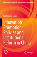 Kai Kajitani | Innovation Promotion Policies And Institutional Reform In China