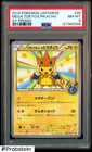 2014 Pokemon Japanese #98 Mega Tokyo's Pikachu XY Promo PSA 8 NM-MT