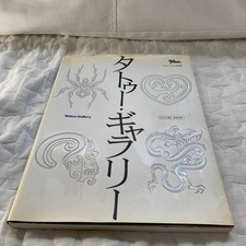 Tattoo Art Collection Gallery Vintage Designs From 19 Years Ago