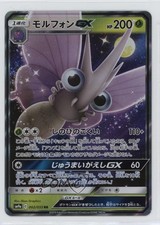 Venomoth GX Japanese Pokémon Sun & Moon Night Unison (SM9a) #002