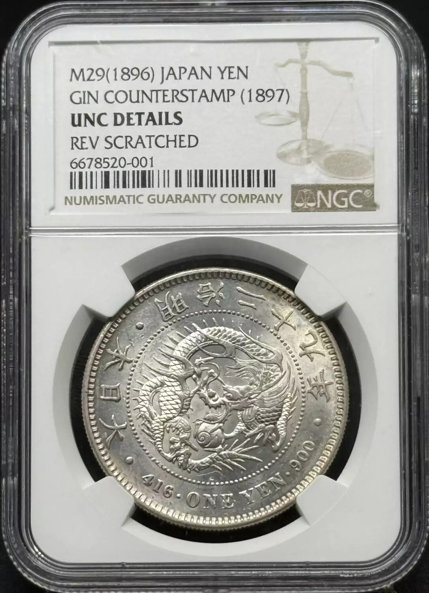 いっぬ 1896 Japan One Yen NGC UNC Details | eBay