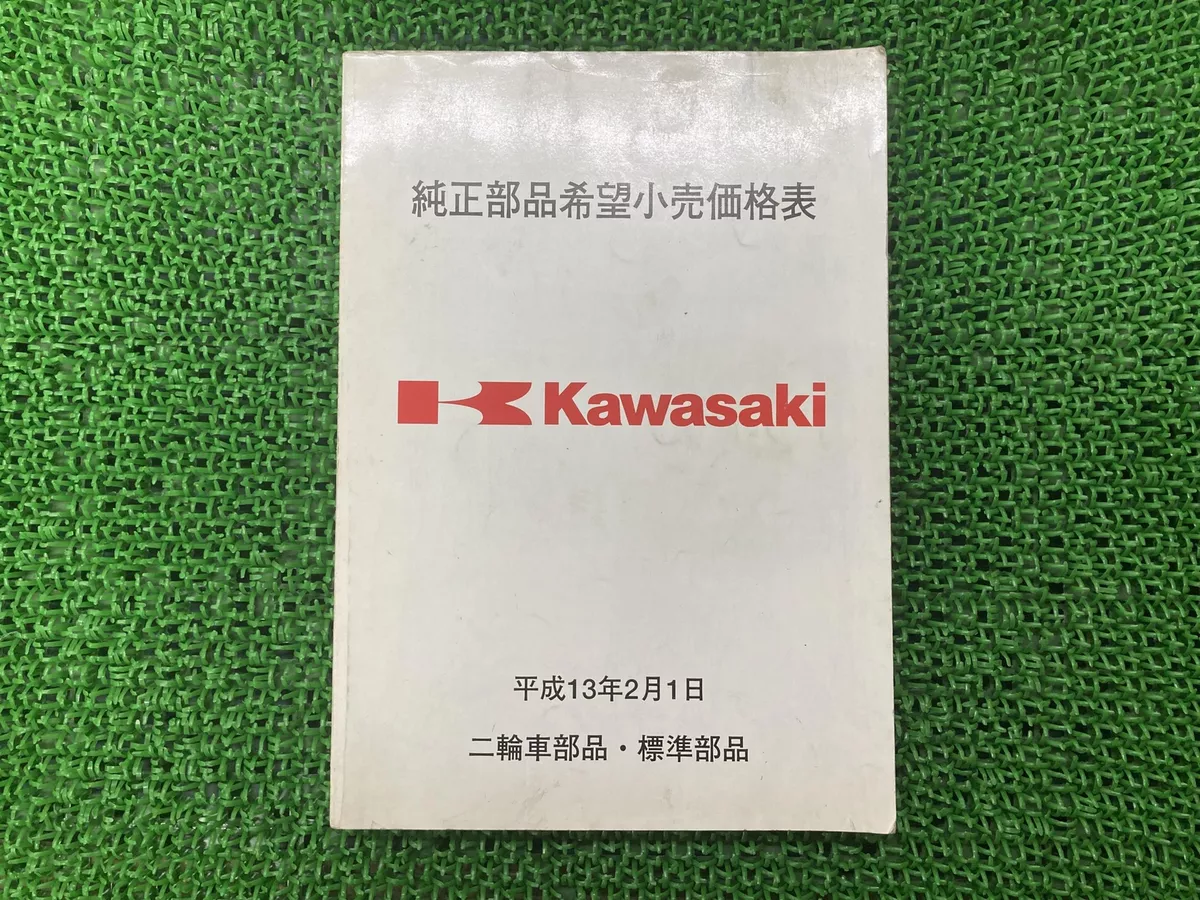 Kawasaki price list deals