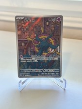 Pokemon Dhelmise AR 088/081 M5: Abyss Eye Jap...