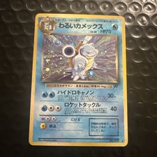 Dark Blastoise #9 Prices | Pokemon Japanese Rocket Gang | Pokemon