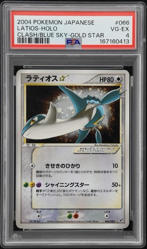 2004 POKEMON JAPANESE CLASH OF THE BLUE SKY GOLD STAR #066 LATIOS-HOLO PSA 4