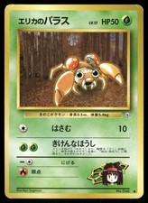 Erika's Paras NO. 045 Common Gym Heroes Pokemon Japanese Near Mint
