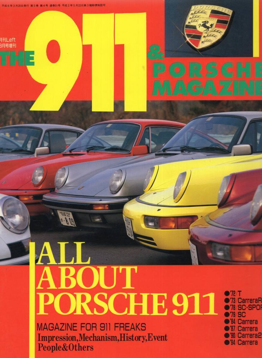 THE911&PORSCHE MAGAZINE NO.1〜32、34 THE911&PORSCHE MAGAZINE NO.1〜32、34
