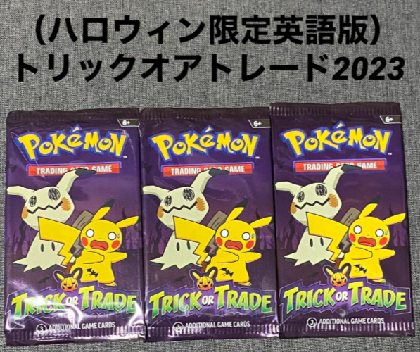 rare pokemon halloween cards 2023 - Trick or Trade - Mini Set - Complete 30 Card lot - Gengar - Mimikyu - Pikachu Holo : Buy Online at Best Price in KSA 2020 POKEMON CARD HALLOWEEN SET