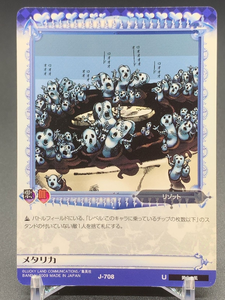 Metallica JoJo's Bizarre Adventure Golden Wind Battle Card ABC