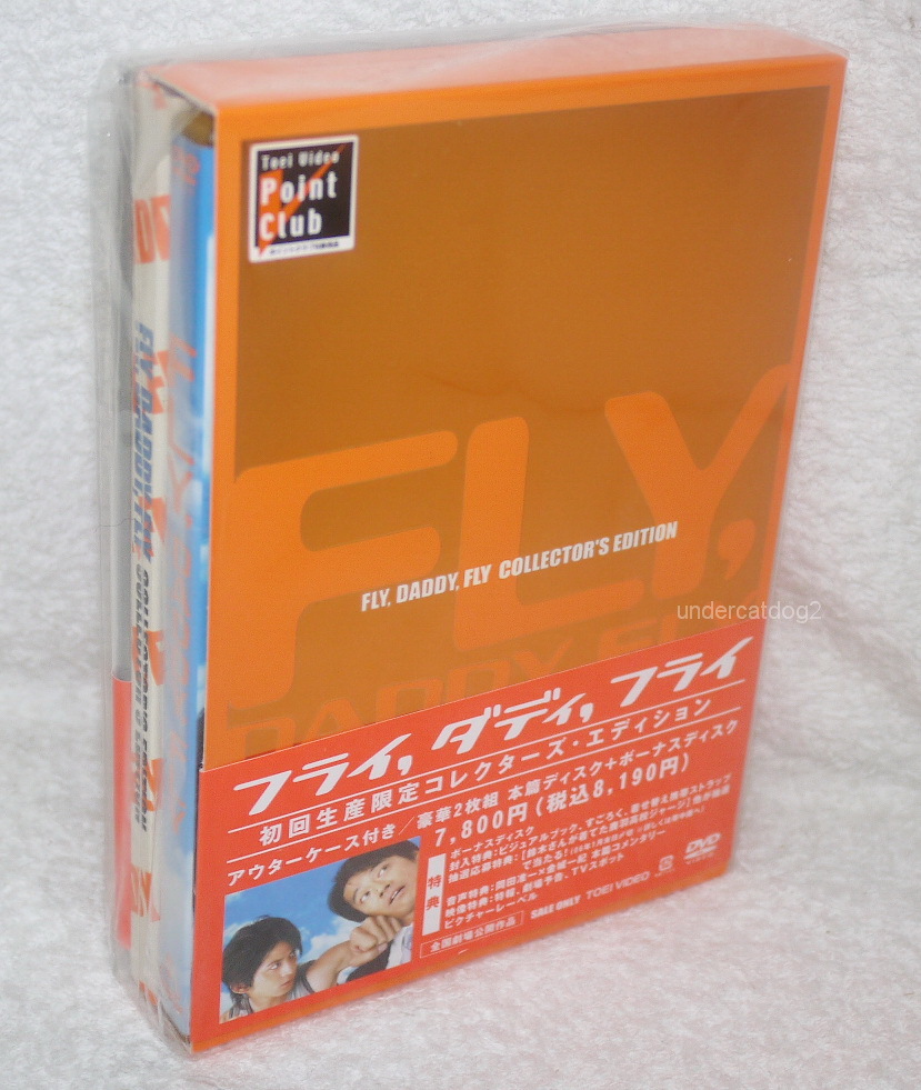 Fly, Daddy, Fly Special Edition Japan Ltd 2-DVD (Sakamoto Maaya V6