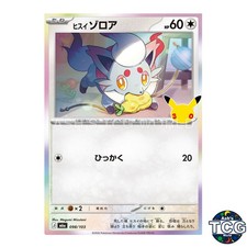 Hisuian Zorua 098/103 M6a 30th CELEBRATION Pokemon Card Japanese