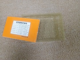 Mario Bros. Famicom CIB Complete