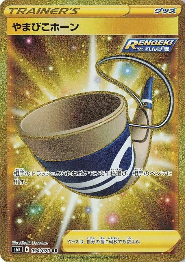 Echoing Horn 094/070 S6k: Jet-Black Spirit