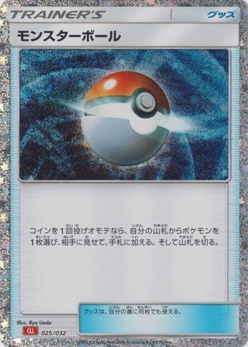 Poke Ball 025/032 Pokemon TCG Classic: Charizard