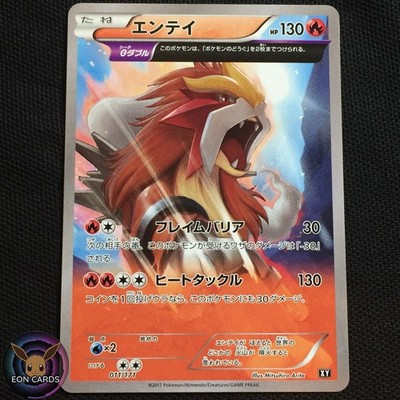 Entei 011/171 (NM) The Best of XY Japanese Pokemon Cards