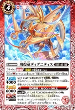 Battle Spirits BS63-010 Flying Dragon Dignitis (R Rare) Contract Chapter 4 Beyon