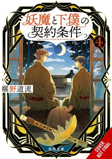 The Contract Between a Specter and a Servant Vol. 4 Light Novel PAPERBACK