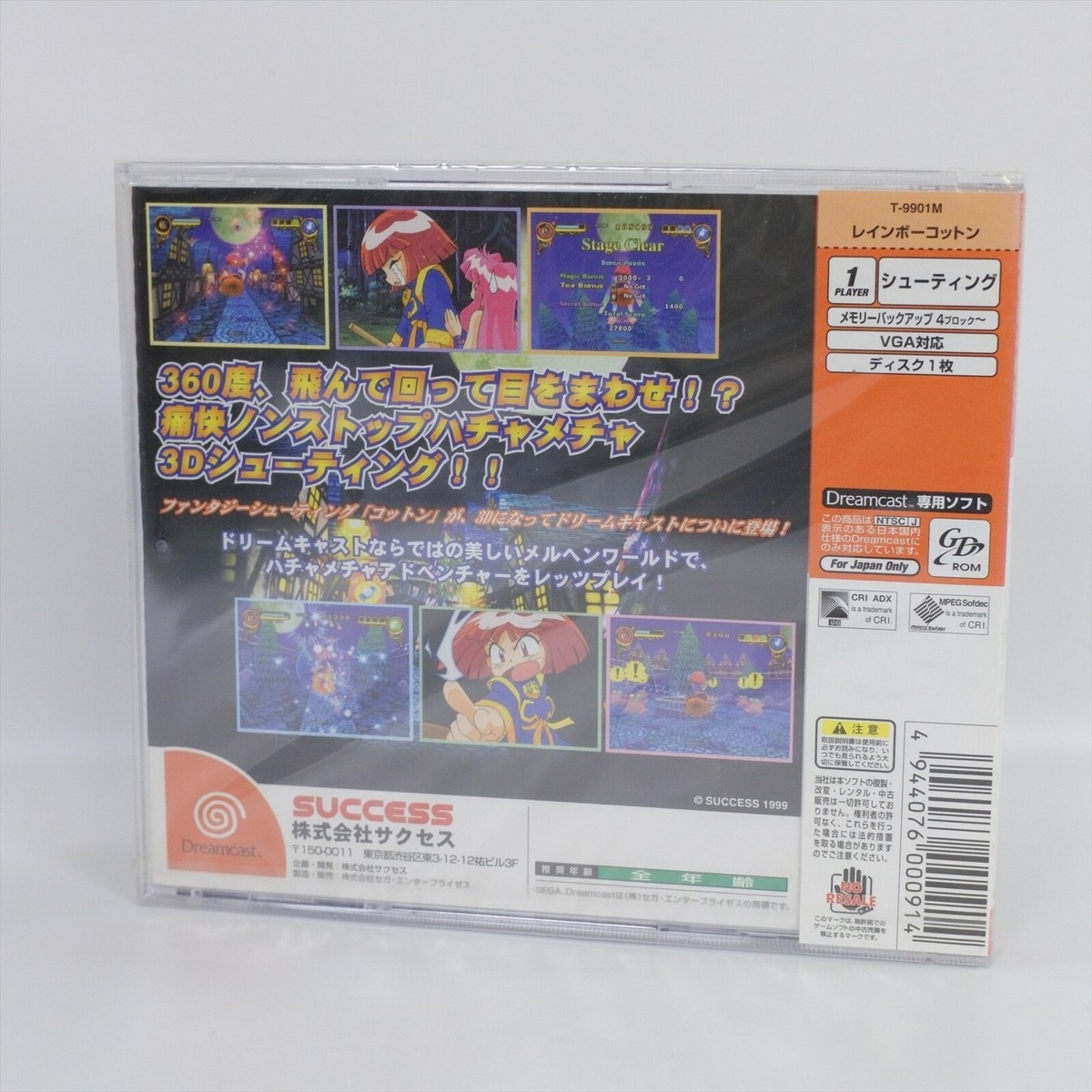 Dreamcast RAINBOW COTTON Unused 0509 Sega dc | eBay