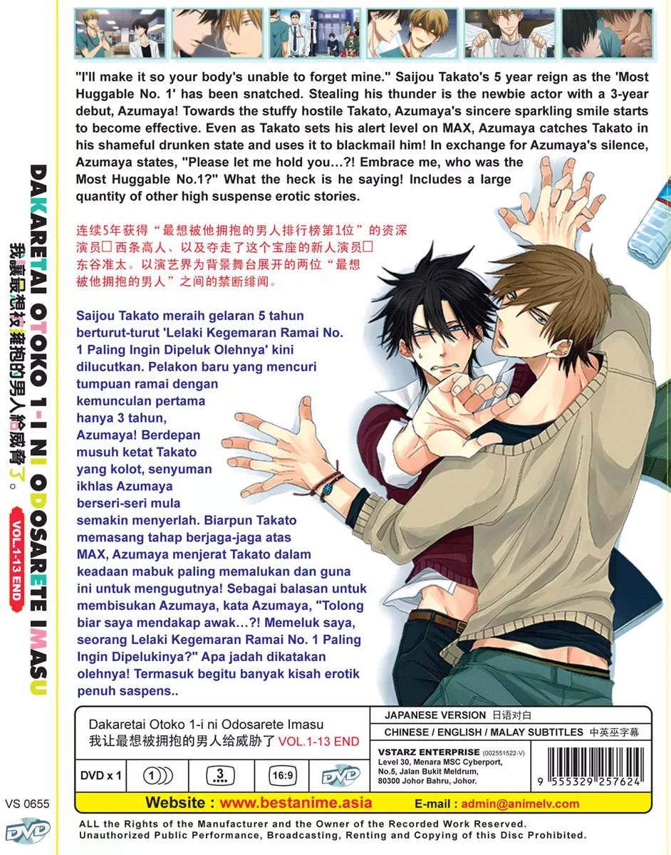 DAKARETAI OTOKO 1-I NI ODOSARETE IMASU Releases Its Third Promotional Video