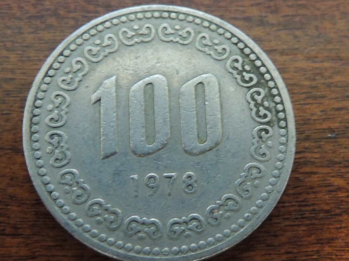 1978 South Korea One Hundred (100) Won Coin | eBay