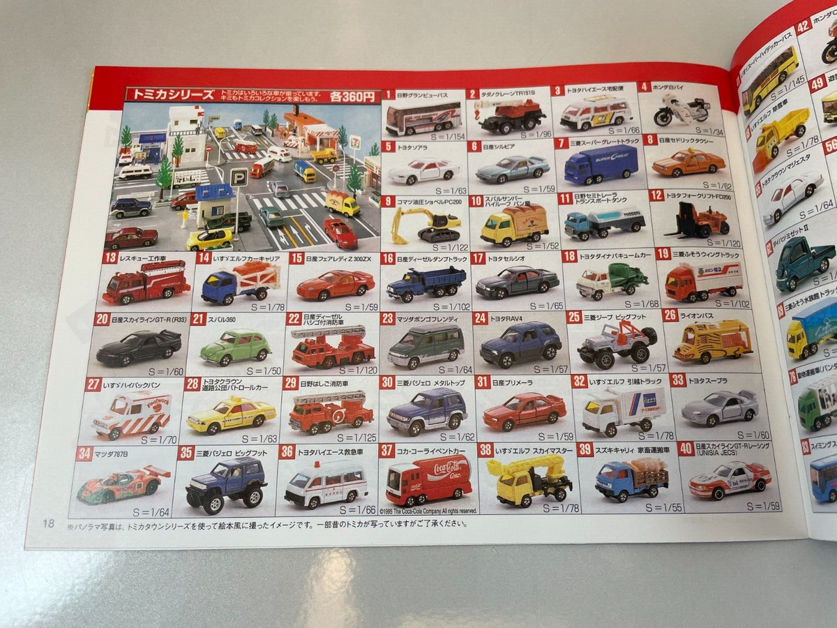 Tomy Tomica 97-98 Catalog | eBay