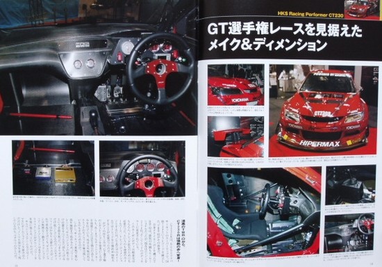 BOOK] All about Custom Mitsubishi Lancer Evolution CT230R