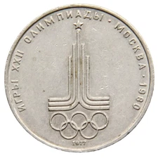 USSR Russia Ruble 1977 Soviet Union Olympic Games Moscow Symbol