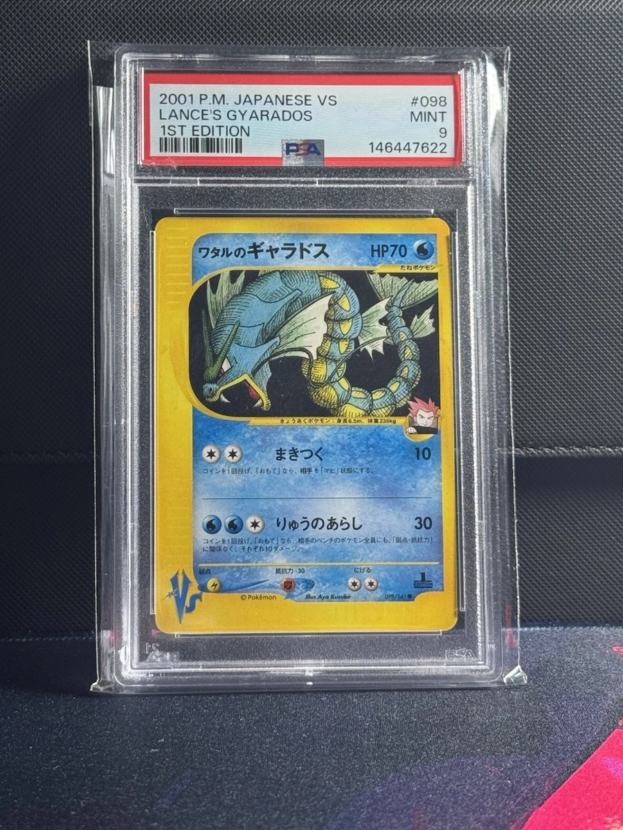 Lance's Gyarados Pokémon TCG Cards for sale | eBay