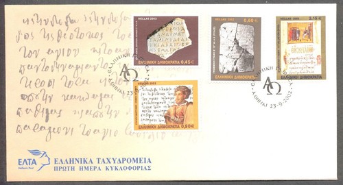 The Greek Language II 2002, Makrygiannis text Scripts: Classical Linear, FDC - Picture 6 of 6