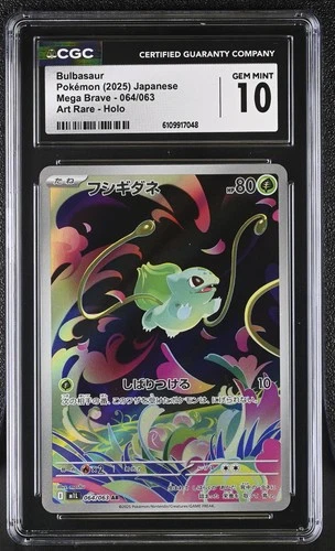 Bulbasaur 064/063 Art Rare Holo Mega Brave Pokemon Japanese CGC 10 Gem Mint