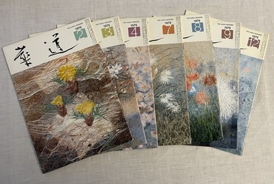 34 Vintage Japanese Flower Arrangement Magazines & Texts Kado Ikenobo etc