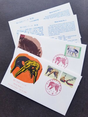 FREE SHIP Japan Horse Series 2 1990 Painting Art (FDC pair) | eBay