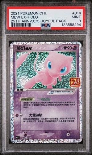 Mew Ex-Holo 25th Annv.C/C-Joyful Pack Pokemon Chinese 25th Anniversary Classic C