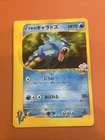 Pokemon Card Clair's Gyarados 048/141 Japanese Vs-Series 1st Edition 2001