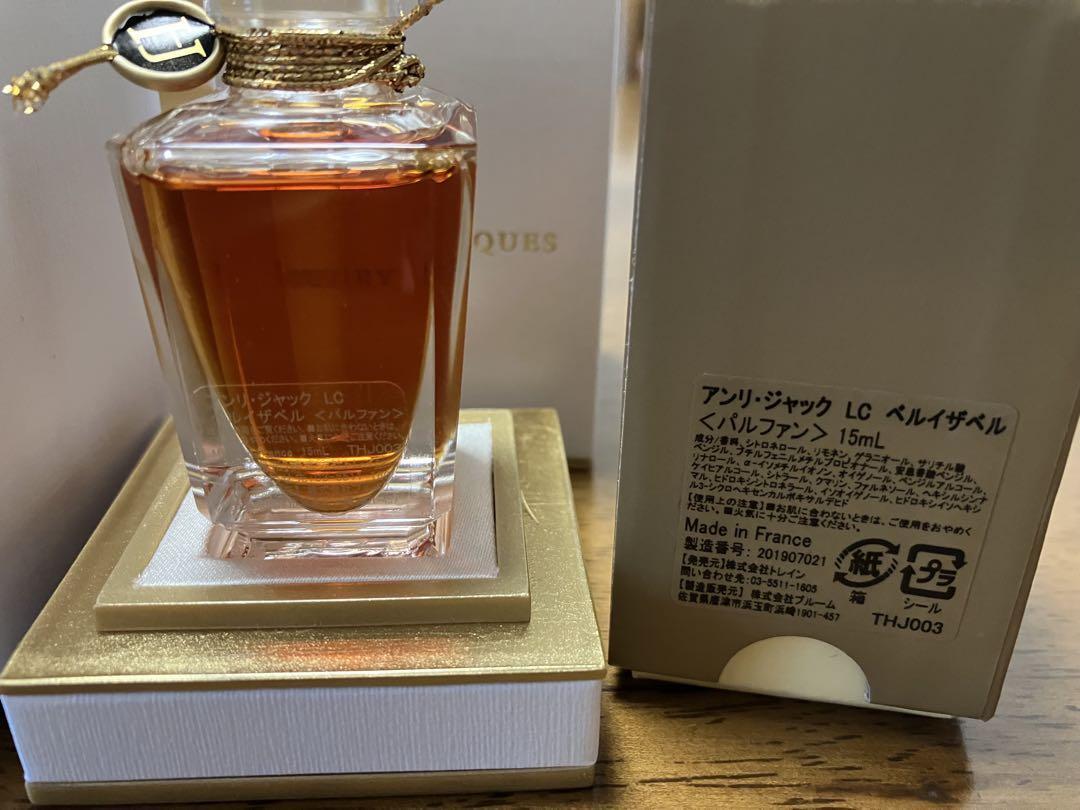 アンリジャック　ベルイザベル(15ml) Henry Jacques Belle Isabelle Les Classiques de HJ Pure
