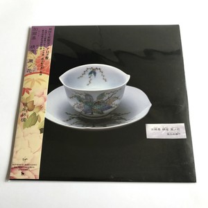 Shiina Sheena Ringo Kalk Samen Kuri No Hana Vinyl Sealed 加爾基 精液 栗ノ花 椎名林檎 Ebay