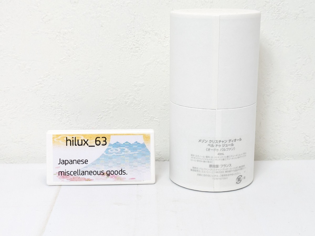 ディオール ベル ドゥ ジュール BELLE DE JOUR 40ml CHRISTIAN DIOR BELLE DE JOUR EAU DE PARFUM 1.3 oz 40ml