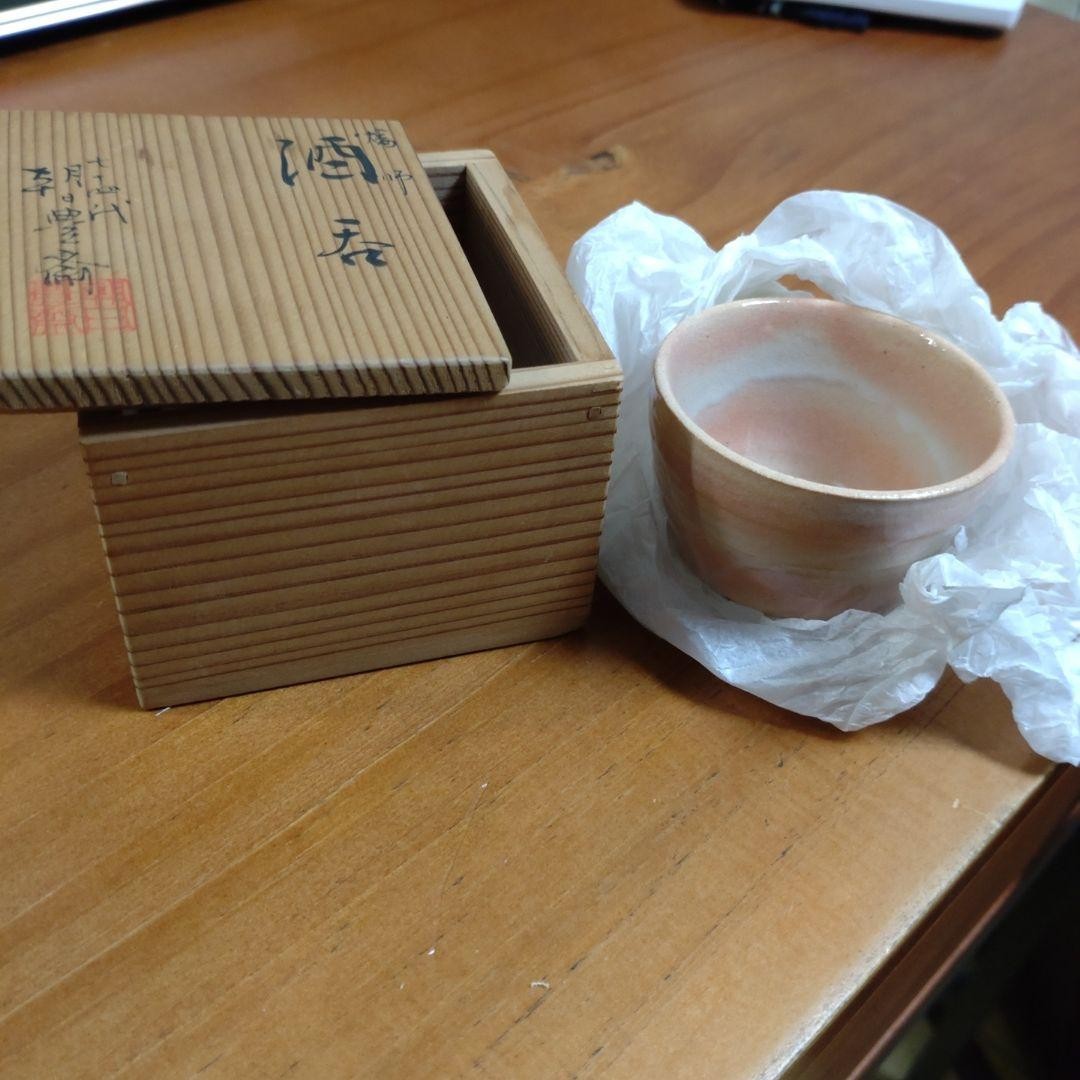 Sake Cup Asahi Hosai