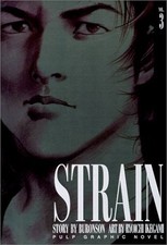 STRAIN, VOL. 3 By Buronson & Ryoichi Ikegami *Excellent Condition*