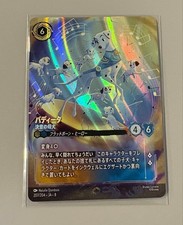 Perdita Determined Mother E 207/204 JA 8 Foil Reign of Jafar Disney Lorcana Card