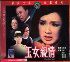 Shaw Brothers - A PLACE TO CALL HOME 1969 Li Ching 2 Video CDs Asia