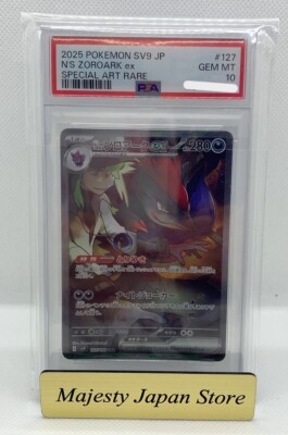 PSA10Nのゾロアーク ex #127 PSA 10 N's Zoroark ex SAR 127/100 sv9 Battle Partners