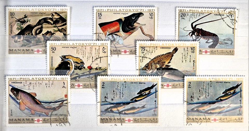 Manama UAE 1971 International Stamp Exhibition PHILATOKYO Stamp Set of 8 XF/NH - Image 2 of 4