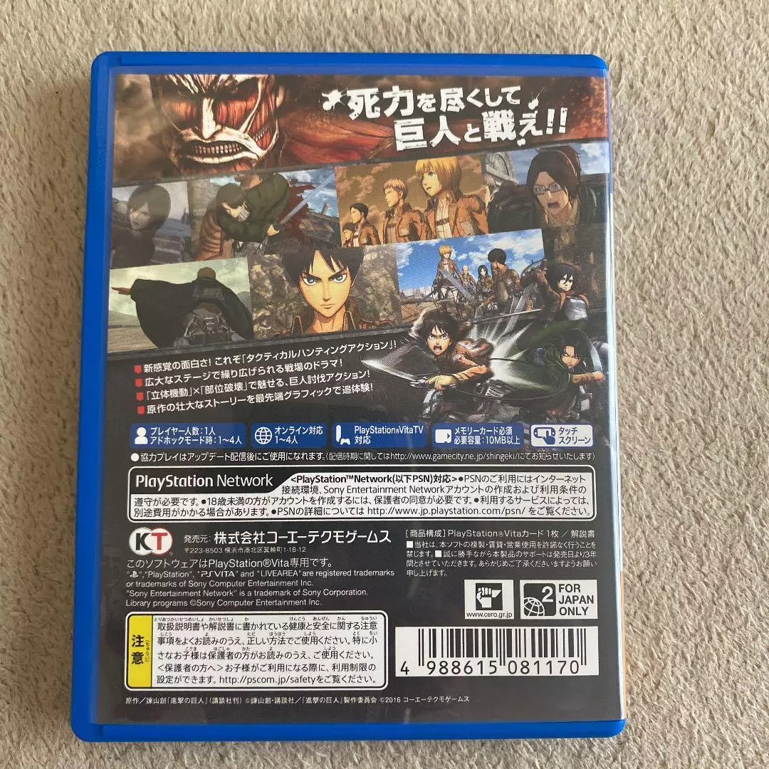 PlayStation Vita Attack on Titan PS Vita Koei Tecmo Sony Video