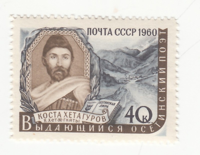 Russia 1960. Famous Ossetian Poet Kosta Khetagurov. Writers of Our Homeland MLH
