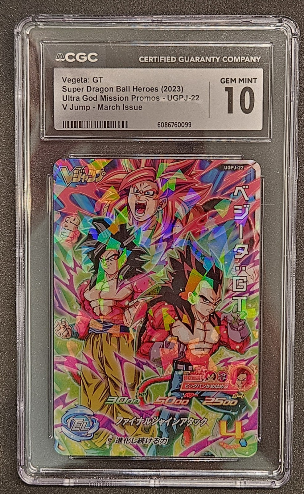 Super Dragon Ball Heroes Vegeta Son Goku SS4 l V-Jump UGPJ-22 CGC 10 Gem Mint view 1