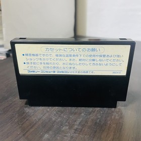 Dragon Quest 1 Nintendo Famicom Enix 1986 Japanese Version EFC-DQ Role Playing