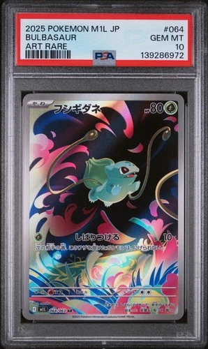 2025 POKEMON JAPANESE M1L-MEGA BRAVE ART RARE #064 BULBASAUR PSA 10